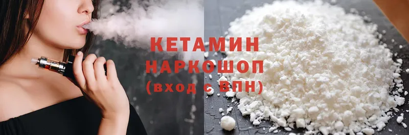 КЕТАМИН ketamine  MEGA ТОР  Луга 